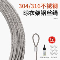 Hanger drying balcony 304 stainless steel wire rope 316 replacement hand drying balcony accessories line lifting collais drying
