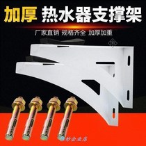 Special reinforcement frame for durable electric water heater support frame load-bearing frame protect hollow wall with support frame adhesive hook hook