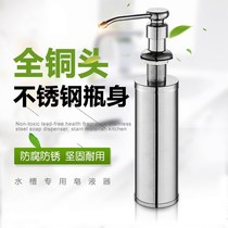 Sink soap dispenser accessories wash bottle 304 stainless steel kitchen bottle water bucket hole hand sanitizer