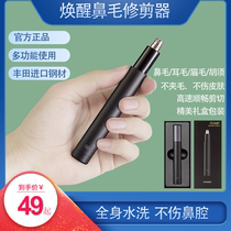 Xiaomi wake electric nose hair trimmer haircut nose hair artifact multifunctional scraper knife for men and women nose hair scissors