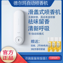 Xiaomi Delma automatic perfume sprayer Home aromatherapy machine Toilet toilet deodorant diffuser Air freshener