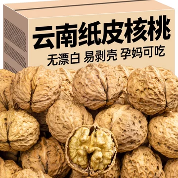 中国核桃-中国核桃促销价格、中国核桃品牌- 淘宝