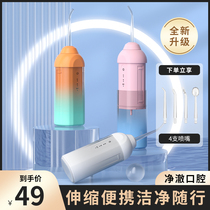 Electric dental irrigator portable oral irrigator household tooth scrub Yellow Tooth scaler water dental floss
