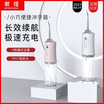 Electric dental irrigator portable intelligent tooth cleaning dental calculus water dental floss household cleaning oral tooth cleaning artifact