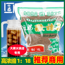 Yitai Sweet Osmanthus fragrans sour plum Crystal 1kg high concentrated sour plum powder old Beijing sour plum soup raw material bag instant beverage instant drink