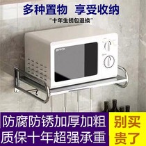 304 stainless steel kitchen microwave oven shelf rack wall-mounted punch hole hanging wall oven rack bracket