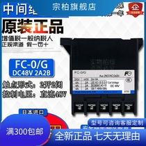Japan imports Fuji FC-0 G Hitachi lift accessories 10TA contactor FC-O G DC48V2A2B seal