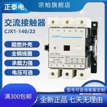 Zhengtai AC contactor CJX1-140 22380 V 220V 110V 36V 24V 24V normal open and close