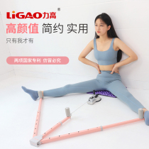 Ligao one-character horse trainer open crotch yoga fitness dance taekwondo split beginner pull ligament thin leg