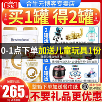 Flagship store official Hesheng yuan Super Gold 1 segment 0-6 month Pai Star infant cow milk powder a section 800g canned