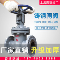 Shanghai Hugong Jinggong Lianggong Cast steel flange gate valve High temperature steam heat conducting oil boiler Carbon steel dn80 100