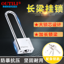 OUTILI extended padlock anti-skid anti-rust long beam long handle long head lock anti-theft lock warehouse door dormitory cabinet lock