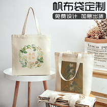 Canvas bag custom printed logo cotton bag custom pattern linen portable advertising environmental protection canvas bag expedited custom