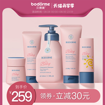  Bedme childrens bath and skin care set Baby toiletries Baby childrens bath and skin care products 5-piece set