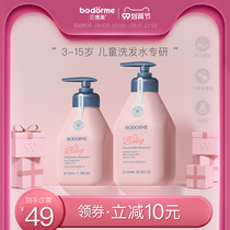 Bede Mei childrens shampoo 3-15 baby dandruff supple silicone oil hair washing girl