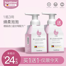 Bedme baby shampoo Shower gel Two-in-one Childrens newborn baby toiletries Baby shower gel