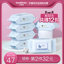 Bedme baby hand mouth special wet wipes thickened 80 large packaging special price with lid baby wet tissue newborn