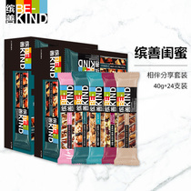 BEKIND BEKIND Yogurt Rose Cherry Nut Bar 35g*24 pcs Net Red Snack Meal Replacement Energy Bar D3