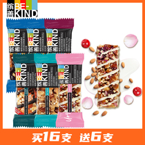 (Buy 16pcs and get 6pcs of any taste 40g)BEKIND mini Pack 20g*16pcs Nut Bar Snack