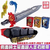 Spot domestic masked Knight Saber holy blade DX transformation belt holy sword drive Dragon of courage