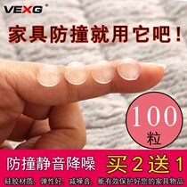 Silicone anti-crash grain cupboard door muted and muffled buffer gum grain self-adhesive non-slip rubber grain 100 grain Buy 2 send 1