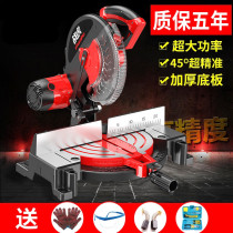 High-power tools multi-purpose aluminum shield cutting machine Multi-function 45 degree aluminum cutting machine Wood cutting saw decoration