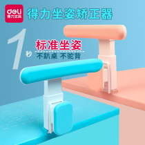 Able Writing Straightener Elementary School Students Writing Homework Prevention Nearsightedness Correctors Bracket Children Learning Supplies Anti-Bow Positive Posture God Instrumental Guard Rail Vision Protector Early School Students Sitting Position Reminder