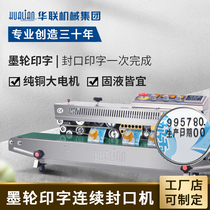Hualian commercial packaging machine Ink wheel printing sealing machine Plastic film rapid continuous sealing coding machine 810I