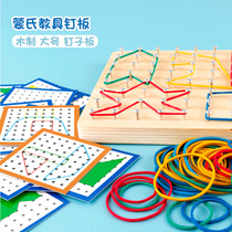 Kindergarten CUHK Nails Board Teaching Aids Children Mont Maths Operation Area Materials Puzzle Wood Toy Area Corner Space
