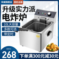 Tu Wei commercial quality electric fryer commercial large-capacity Fryer intelligent temperature control frying Fry frying fry equipment