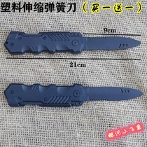 Children eat chicken toy knife simulation knife spring knife telescopic knife plastic tricky performance dagger spoof props fake knife