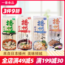 Japanese imported paozhou noodles Japanese soup noodles fine noodles noodles cold noodles soba noodles 720g