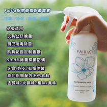 Spot Australia fairia Kelly garden fabric fragrance sterilization spray 500ml deodorant mite toy baby hot pot