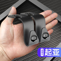 Kia K5 Huanchi K3 Freddy KX3 Proud Run Yi Run Smart Run KX5 Rear Row Small Hook Car Interior Decoration