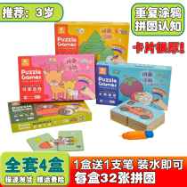 Sunshine baby Whole Brain Development big puzzle graffiti recognition card 3-6 year old baby childrens educational matching toy