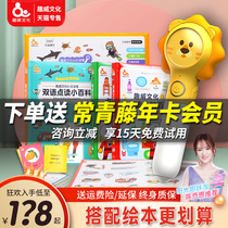 Interesting pen three generations of universal early childhood education bilingual Enlightenment intelligent story machine English point reading machine learning machine