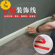  Skirting line stickers Self-adhesive European-style anti-collision foot line wall stickers waterproof waist line Bedroom living room three-dimensional thickened wall stickers