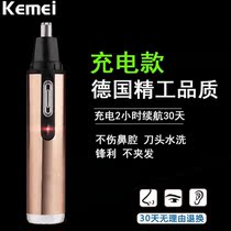 Charging electric nose hair trimmer mens hair shave womens nostril shaving artifact rechargeable nose hair scissors