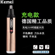 Electric nose hair trimmer mens rechargeable multifunctional shaving razor knife nose hair scissors trim temples