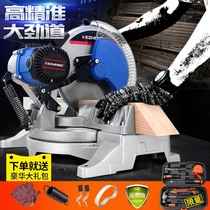 Electric cutting saw household 45 degree bevel saw multifunctional aluminum alloy angle cutting machine high precision handlebar Industrial Wood