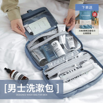 Toiletries Bag Men Travel Wash Suit Containing Bag Portable Business Travel Wash Care Supplies Bag Dry And Wet Separation Bag