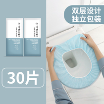 Disposable toilet pad 30 pieces maternal travel thickened toilet cover Portable adhesive cushion paper Maternal toilet cover