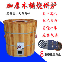 Luxury thickened cask pancake stove Plum vegetable pot helmet scone stove Commercial stalls Jinyun Quzhou scone bucket