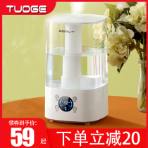 Add water humidifier household silent large spray bedroom pregnant woman Baby Air small aromatherapy purification fog volume