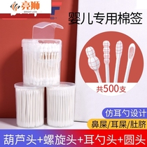Infant cotton swab baby special ear newborn nose ultra-fine cotton swab spiral round small gourd head belly button