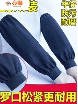 Mens sleeve anti-fouling labor protection arm long thick wear-resistant canvas work sleeve female welding denim sleeve head