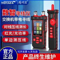 Shrewd mouse NF-8508 wire-finder network of wire-finder optical power meter network cable length tester wire-pressing machine