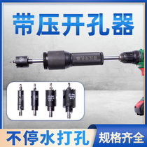 Belt pressure perforator with water hose press pipe non-stop water tap water floor heating open pore god instrumental iron pipe fire perforator
