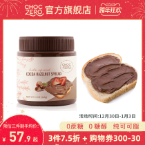 ChocZero imported hazelnut sauce milk chocolate sauce no sucrose 340g ketogenic spread bread cocoa sauce