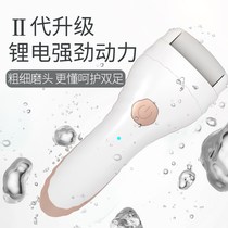 Weiya recommends electric foot grinder heel removal dead skin calluses foot rubbing foot plate scraper beautiful foot artifact grinding foot